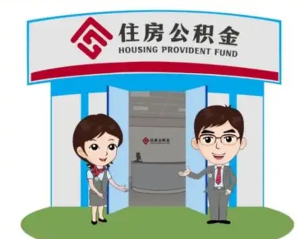 昌都公积金是离职当月封存吗（公积金离职的那个月会给吗）